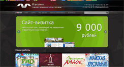 Desktop Screenshot of manatechs.com